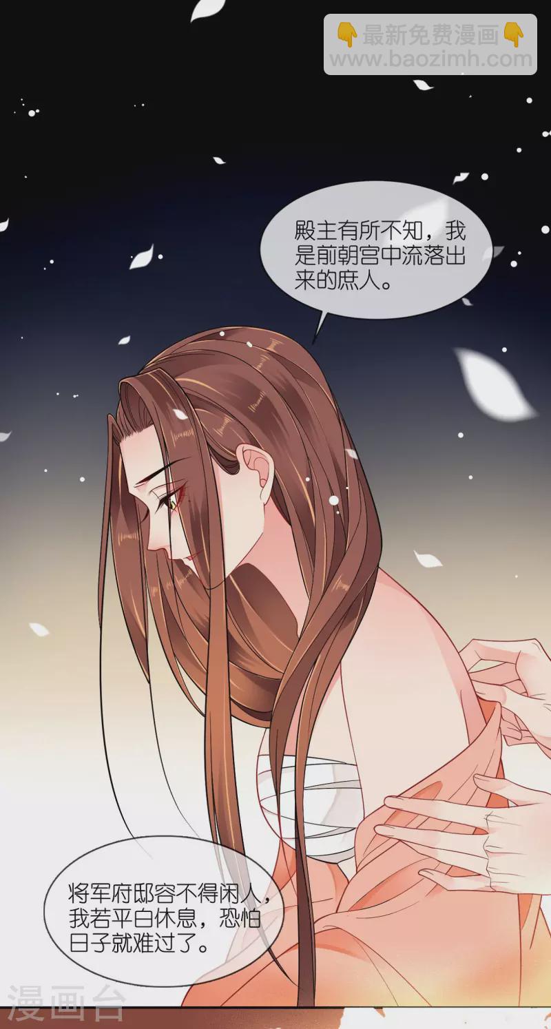 第46话 他是啥样的人？-第47话