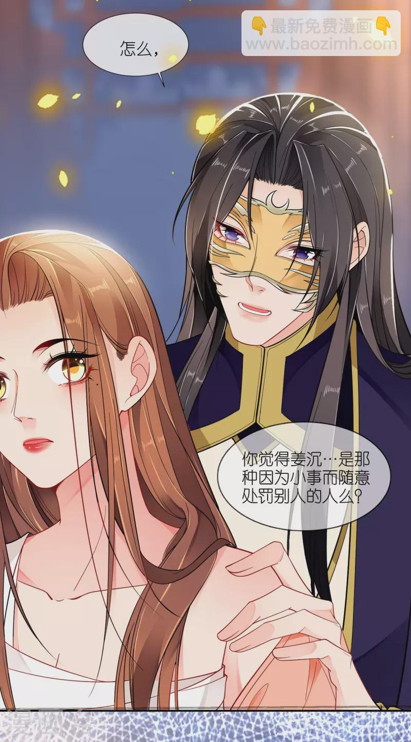 第46话 他是啥样的人？-第47话
