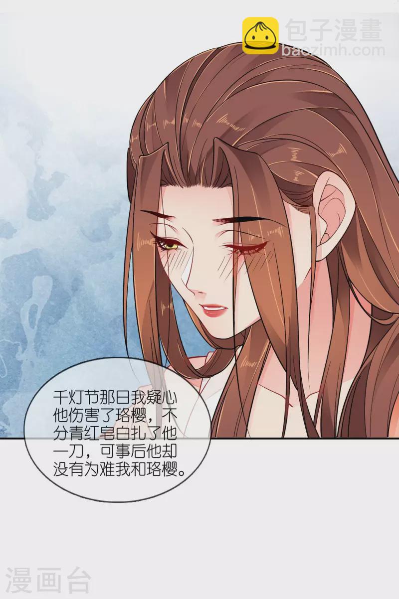 第46话 他是啥样的人？-第47话