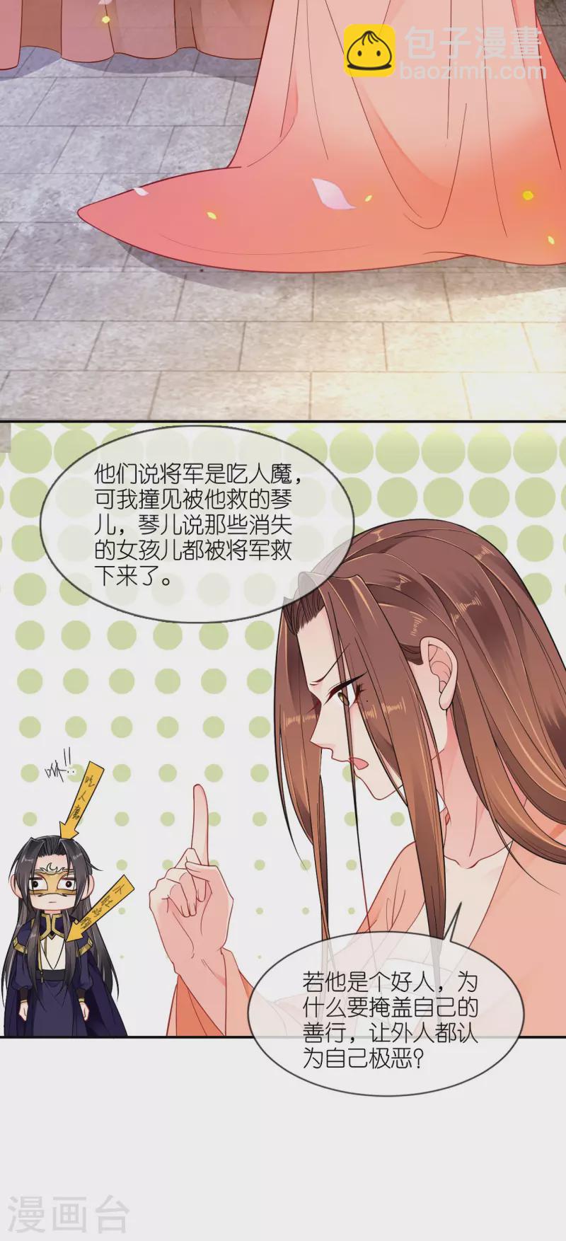 第46话 他是啥样的人？-第47话