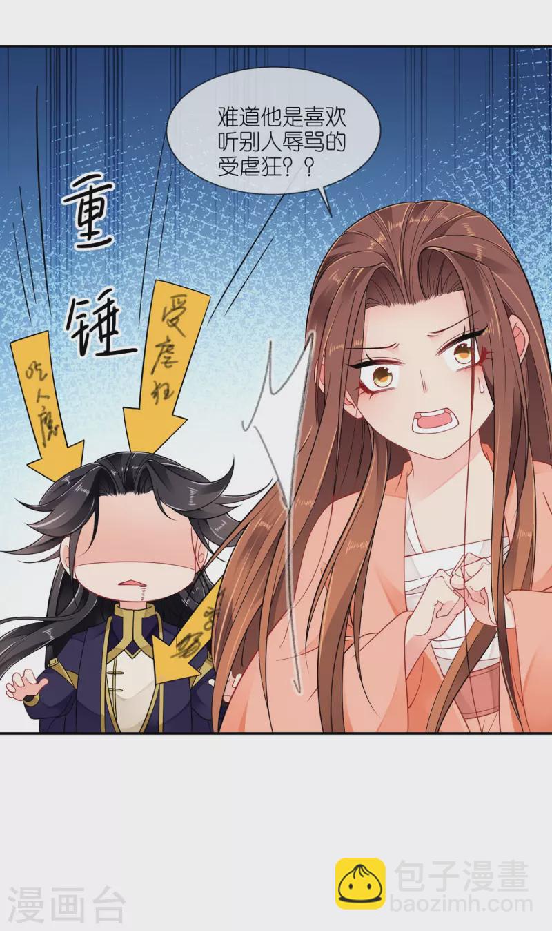 第46话 他是啥样的人？-第47话