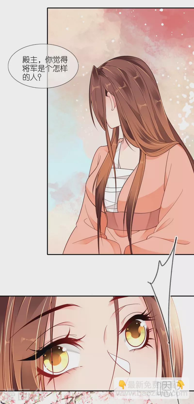 第46话 他是啥样的人？-第47话