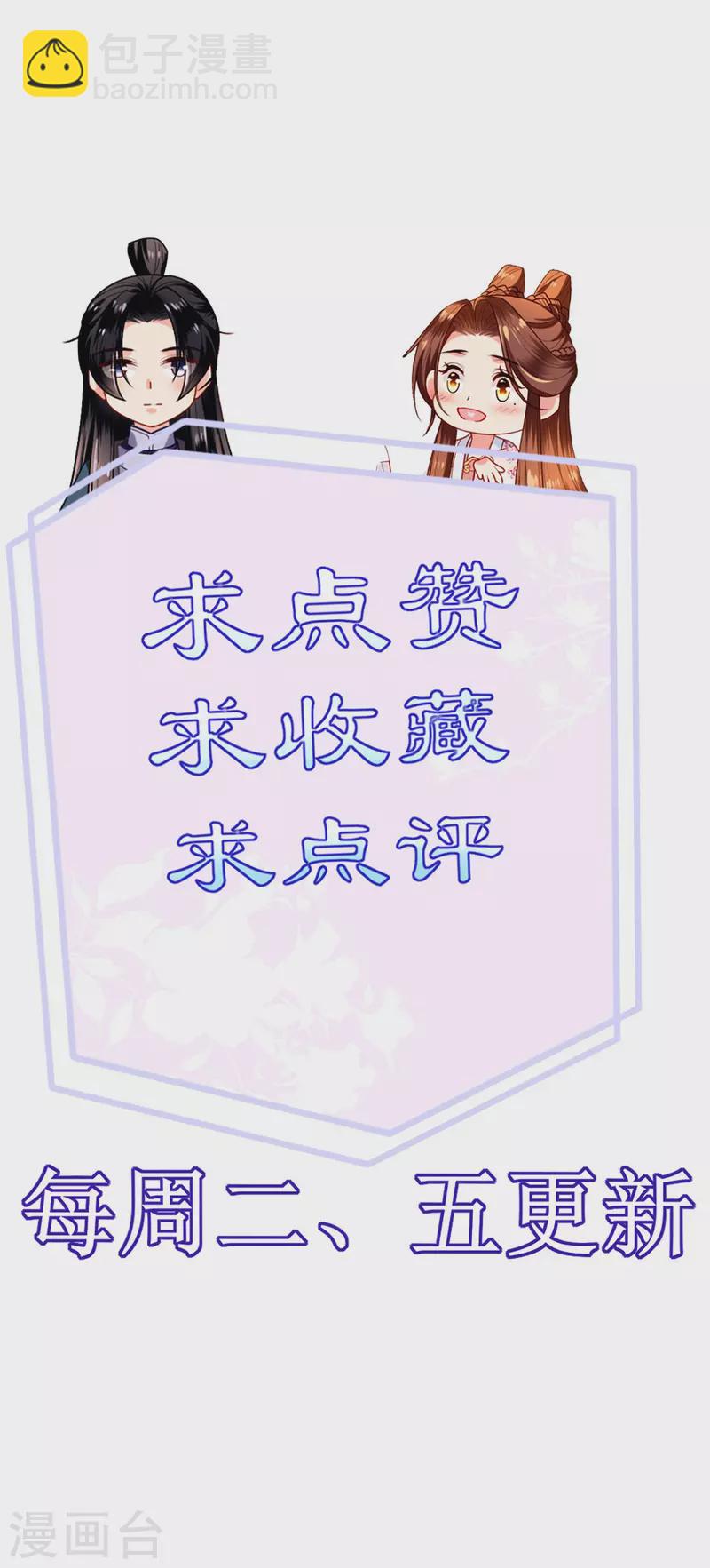 第46话 他是啥样的人？-第47话