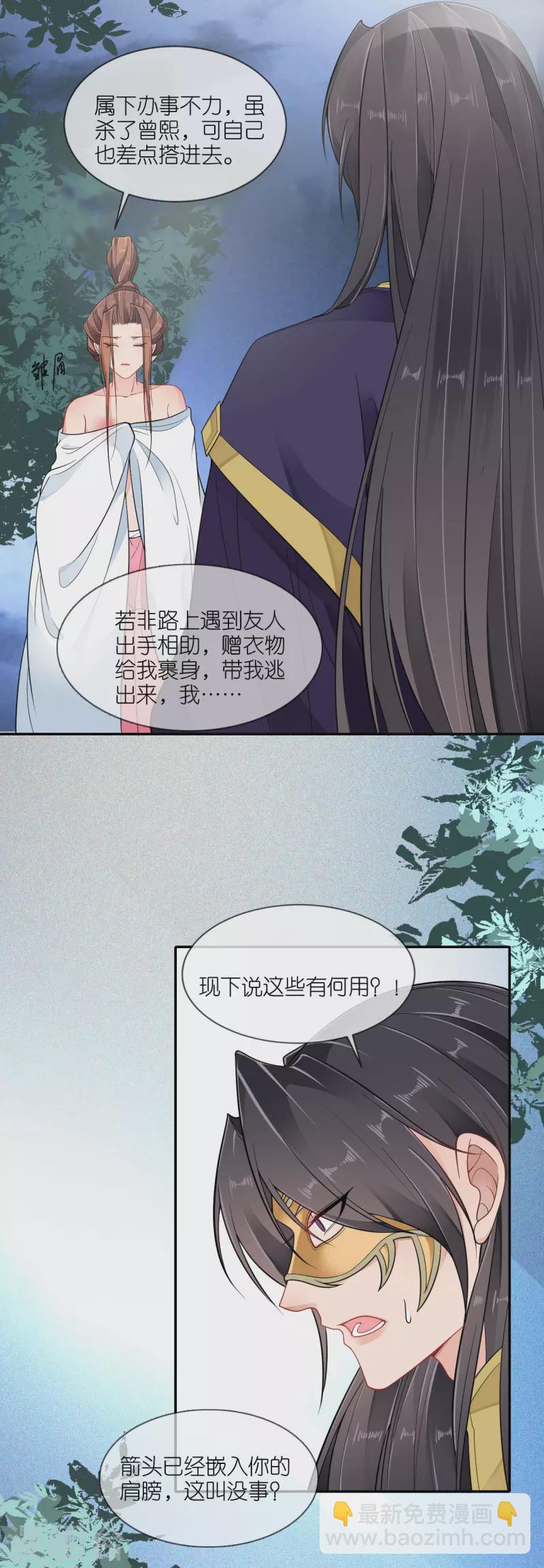 第46话 他是啥样的人？-第47话