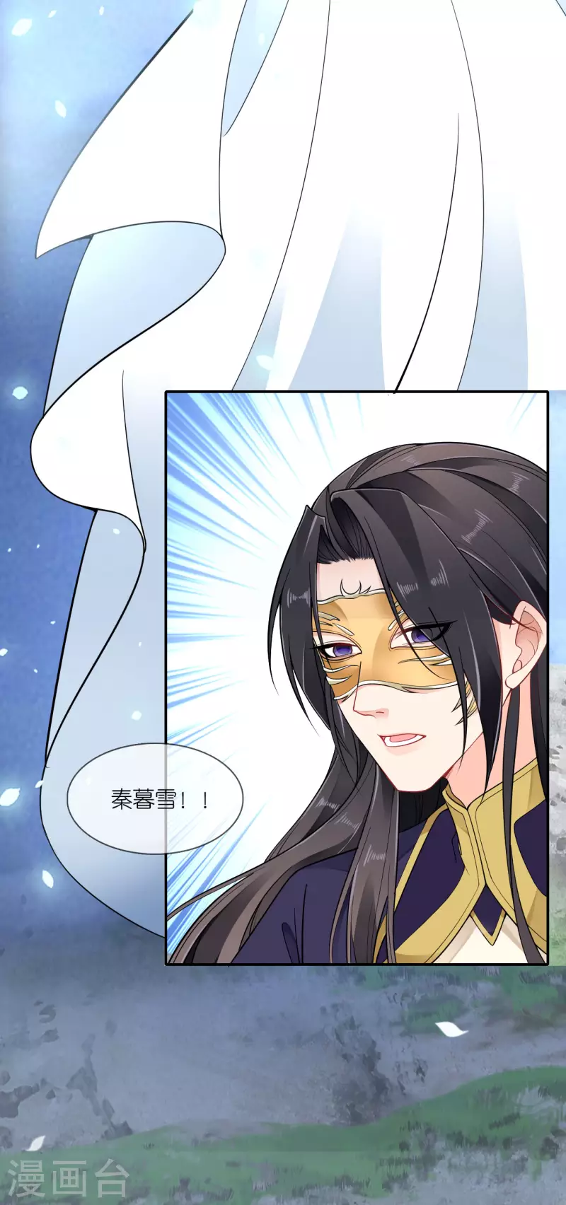 第46话 他是啥样的人？-第47话