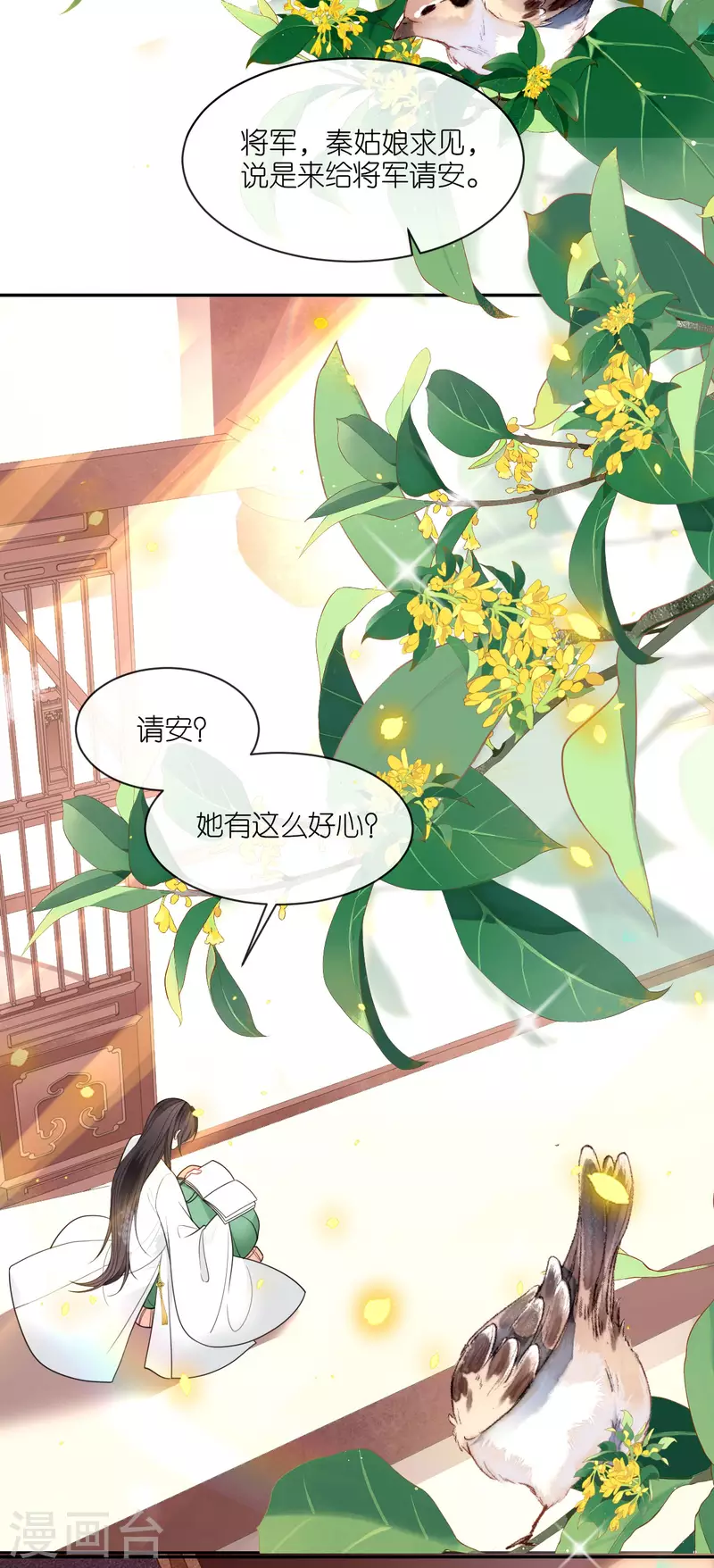 第48话 差点露馅-第49话