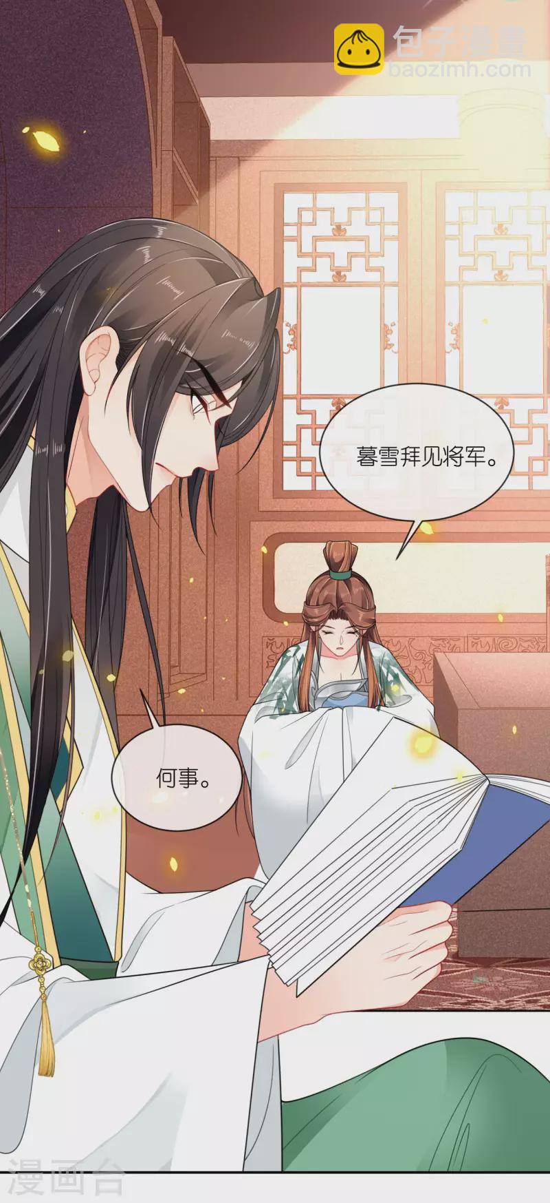 第48话 差点露馅-第49话