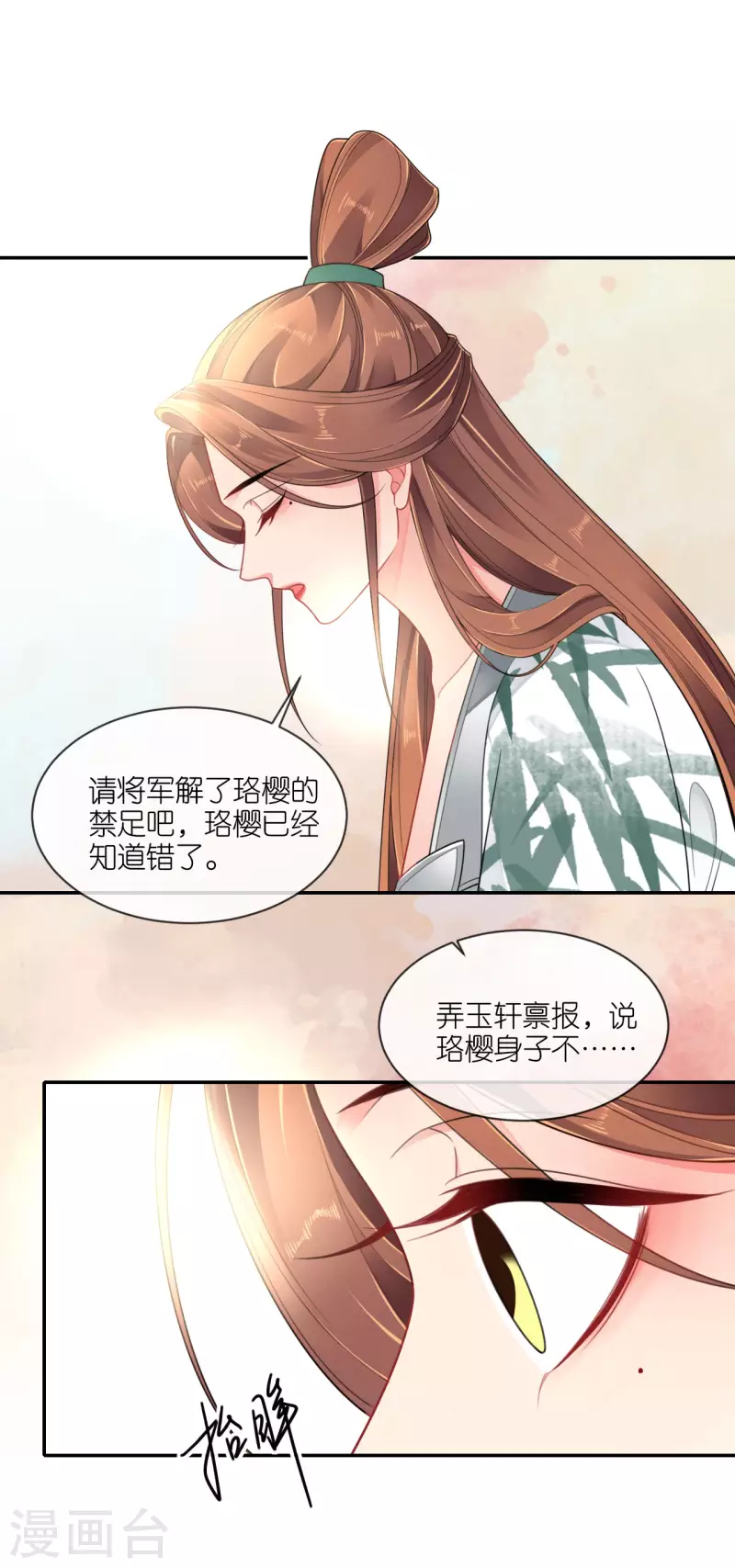 第48话 差点露馅-第49话