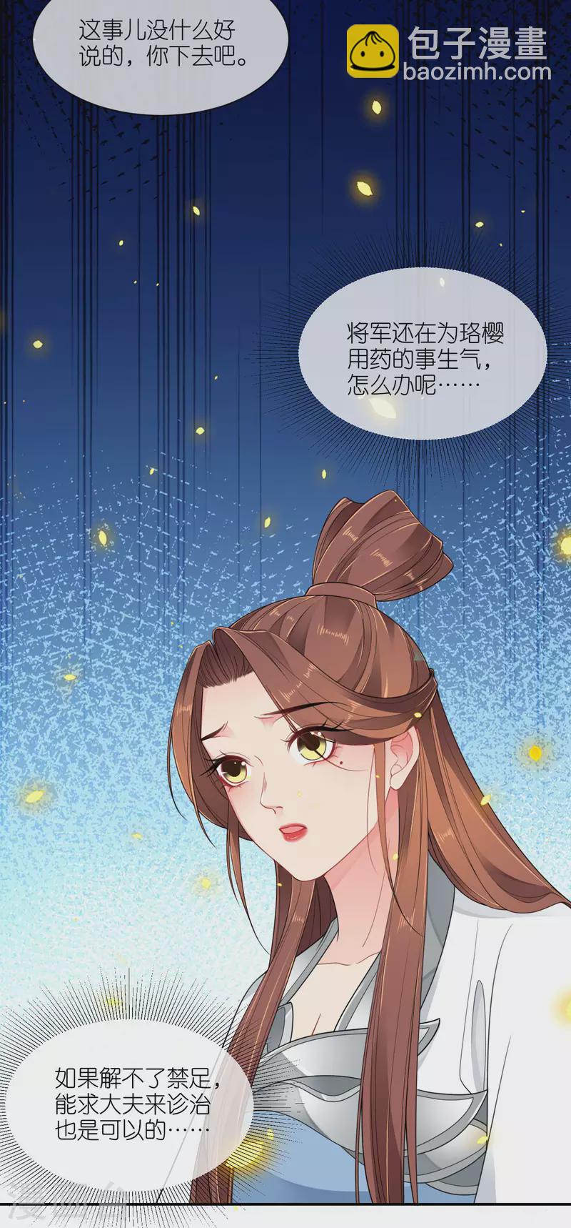 第48话 差点露馅-第49话