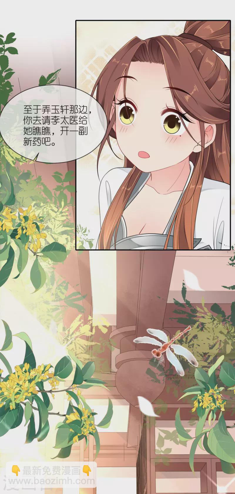 第48话 差点露馅-第49话
