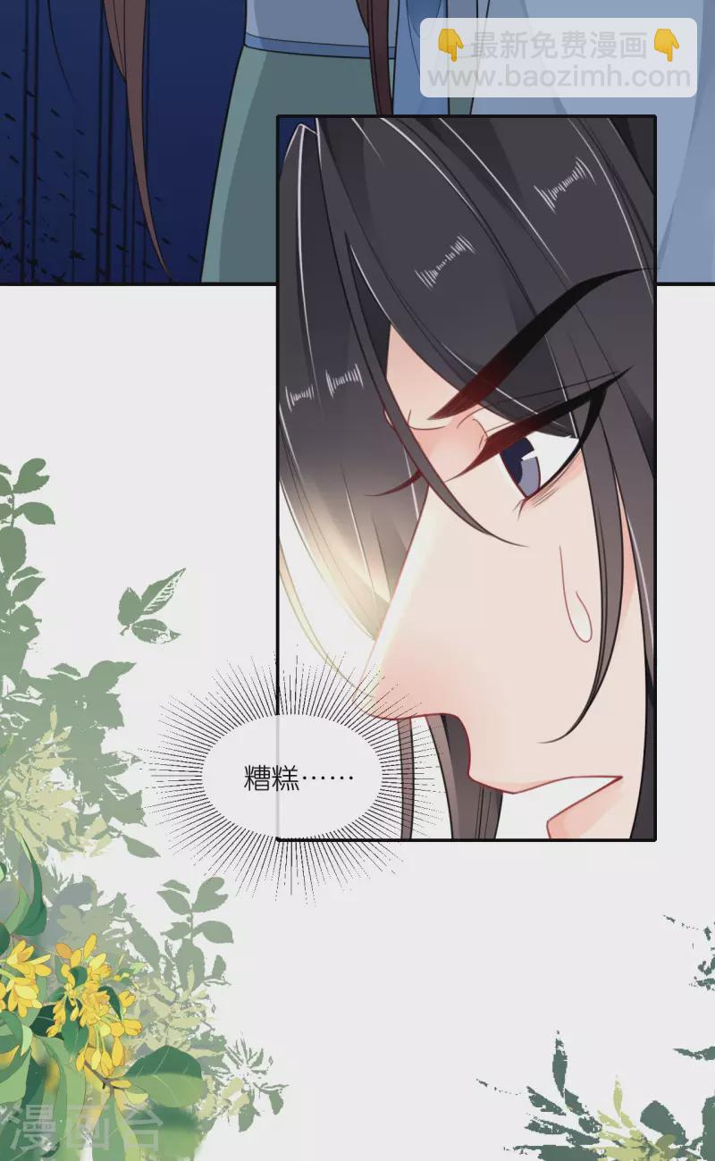 第48话 差点露馅-第49话