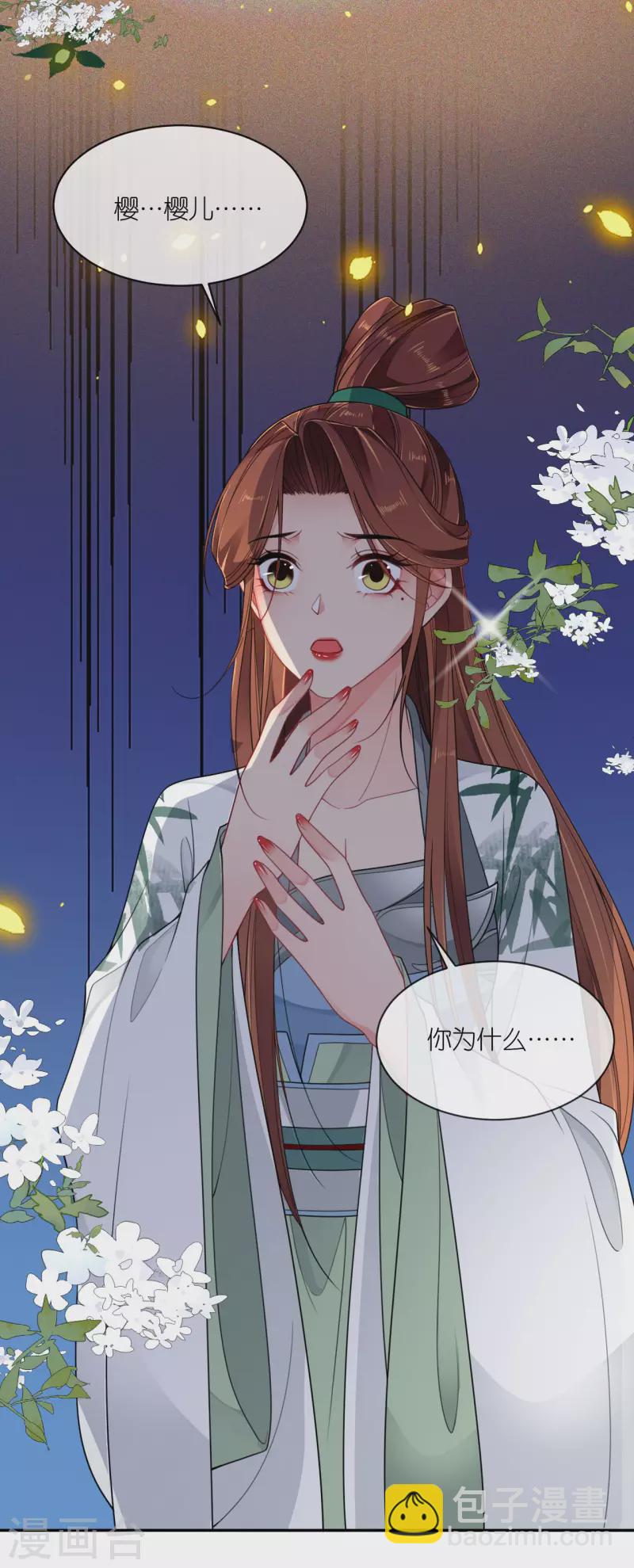 第48话 差点露馅-第49话