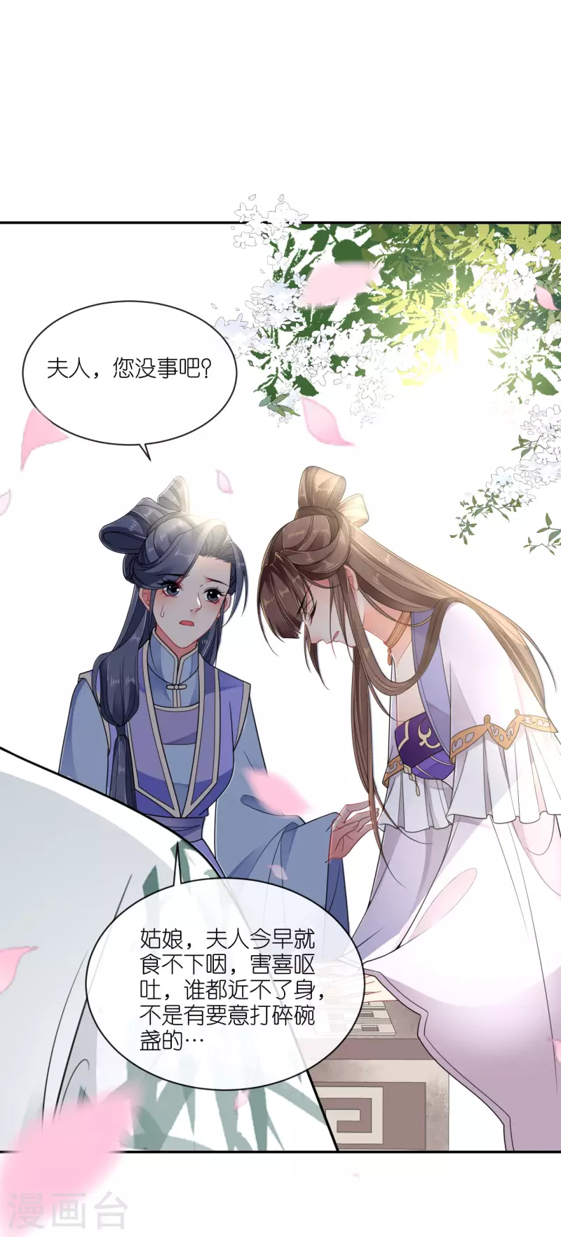第48话 差点露馅-第49话