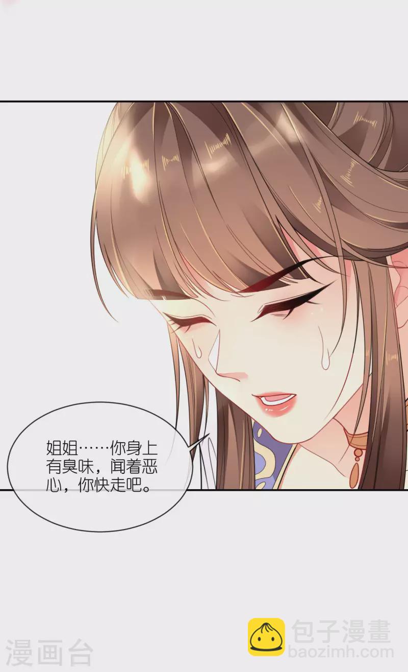 第48话 差点露馅-第49话
