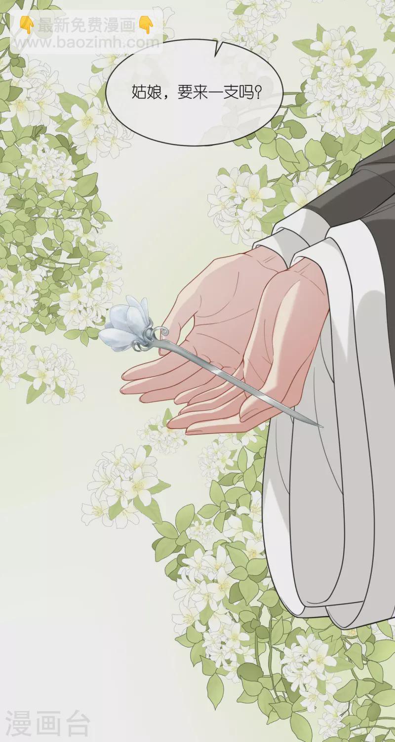 第50话 含砂射影-第51话