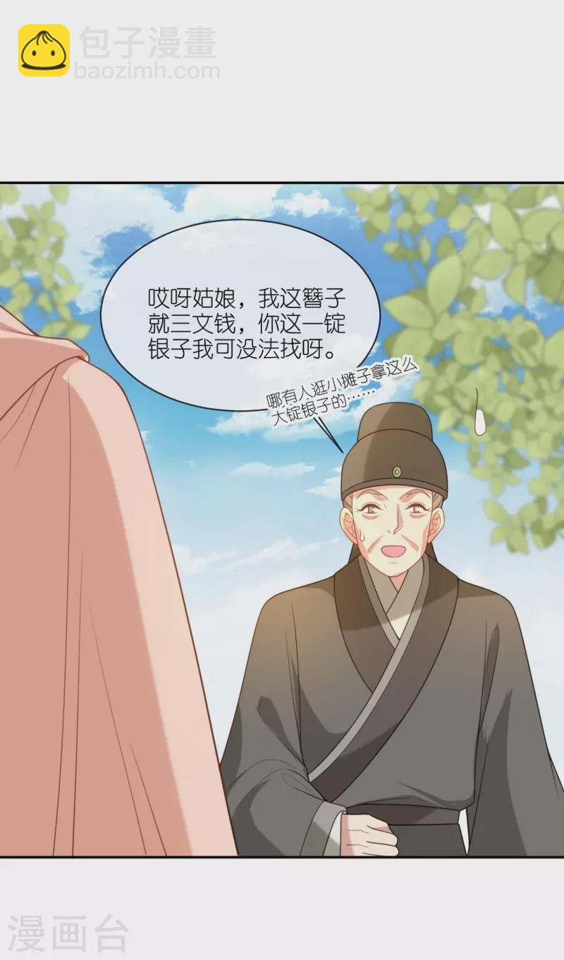 第50话 含砂射影-第51话