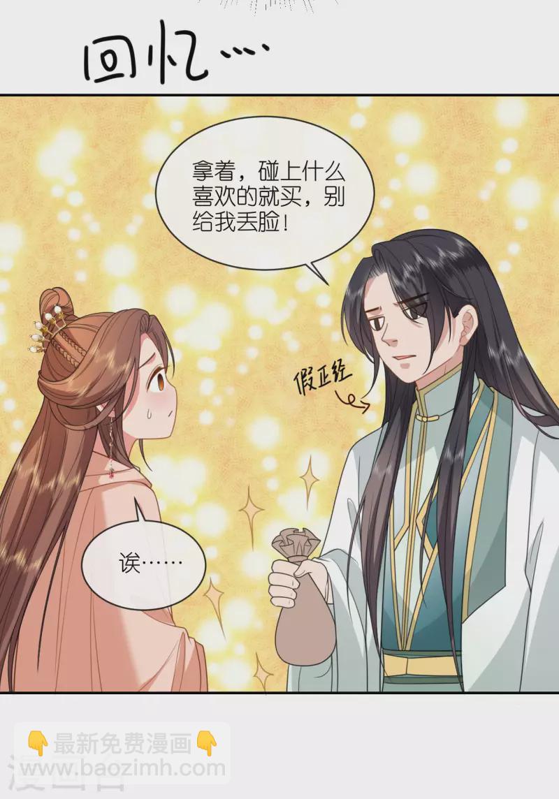 第50话 含砂射影-第51话