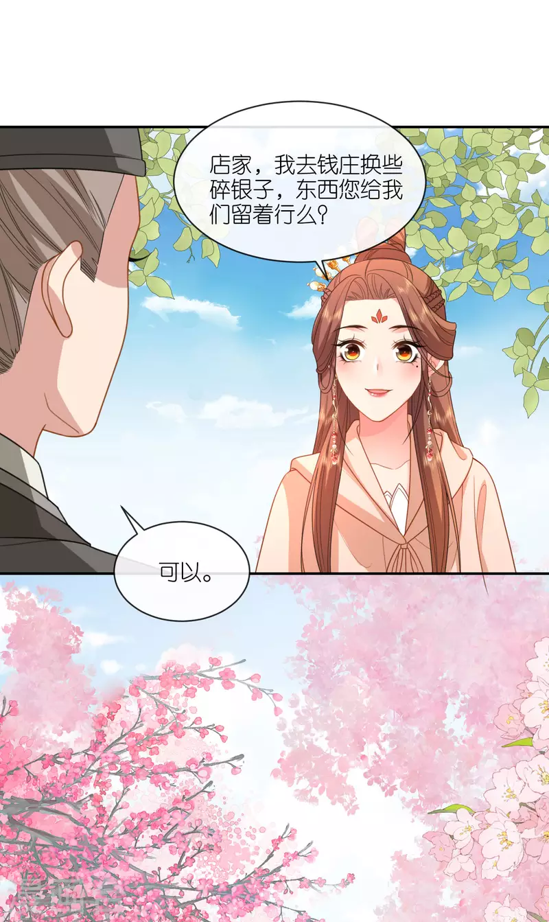 第50话 含砂射影-第51话