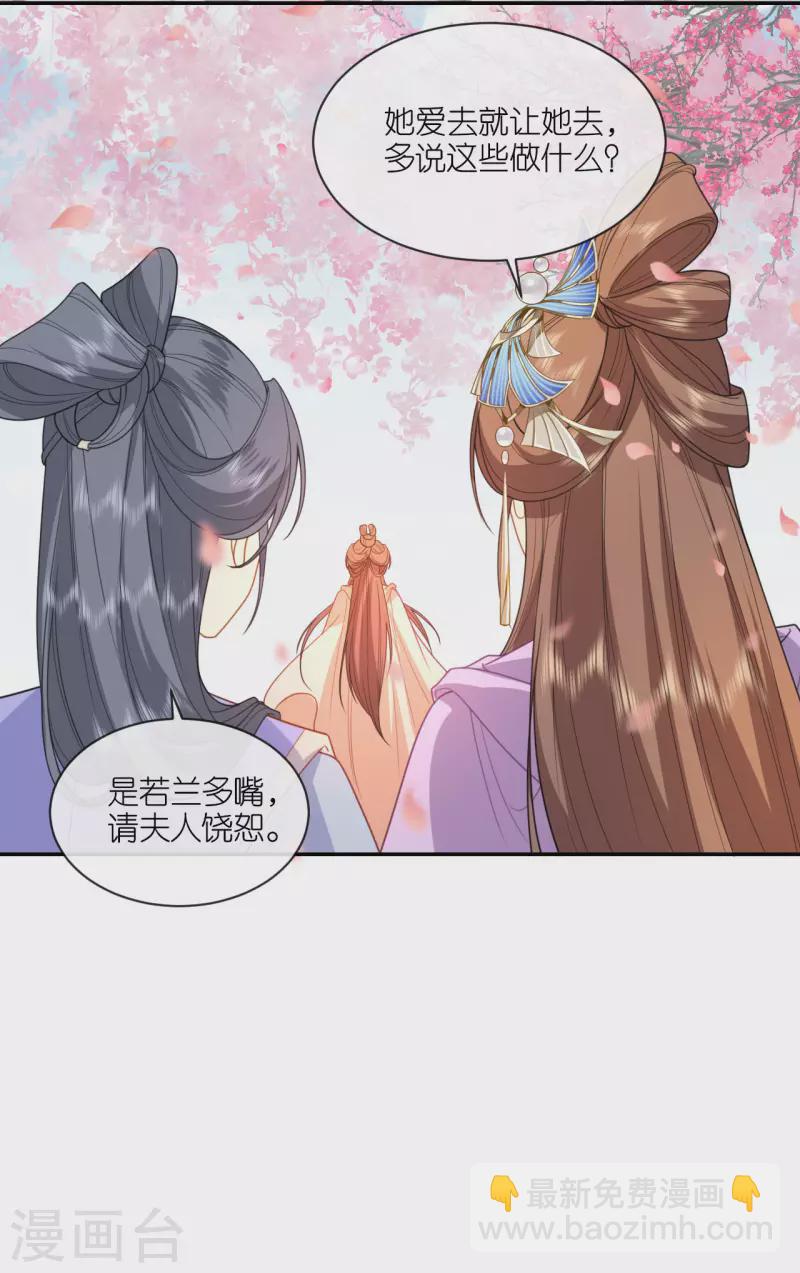 第50话 含砂射影-第51话