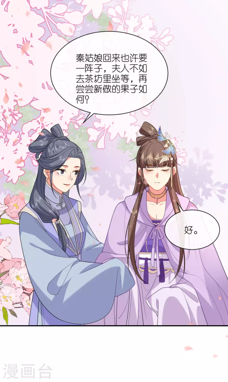 第50话 含砂射影-第51话