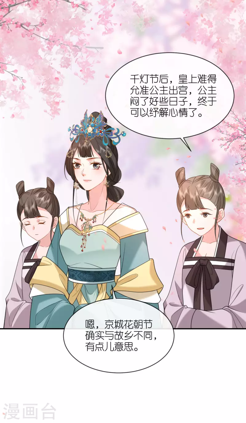 第50话 含砂射影-第51话