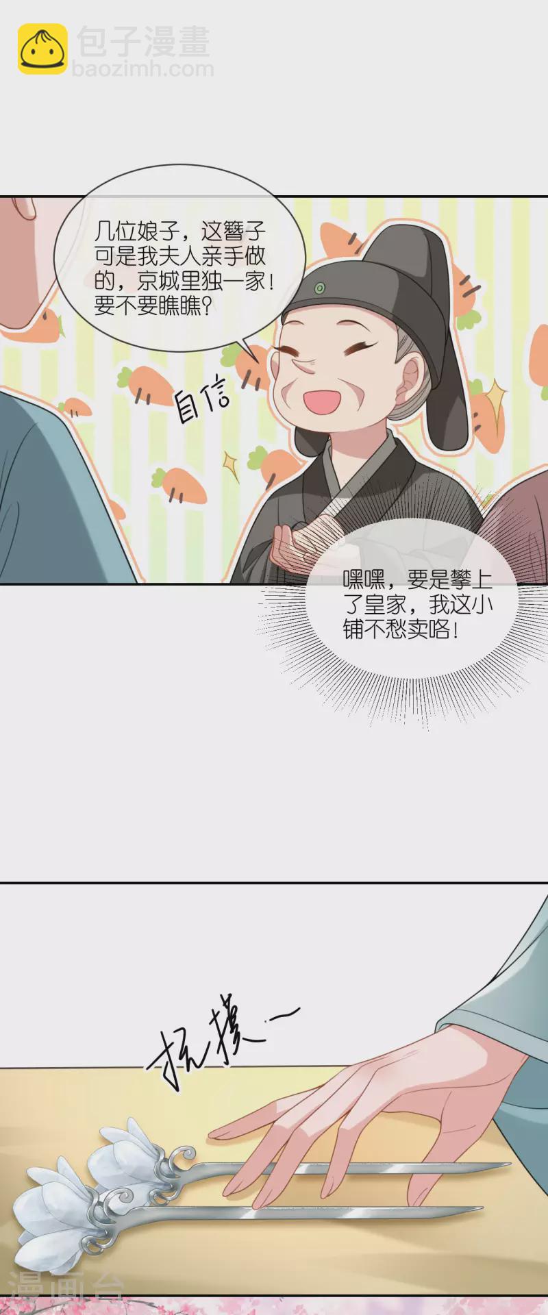 第50话 含砂射影-第51话