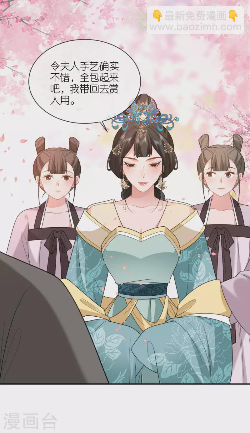 第50话 含砂射影-第51话