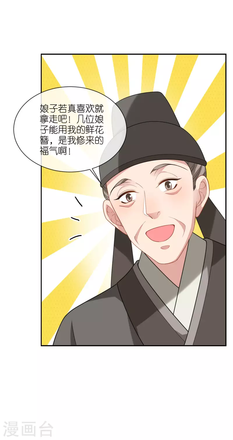 第50话 含砂射影-第51话