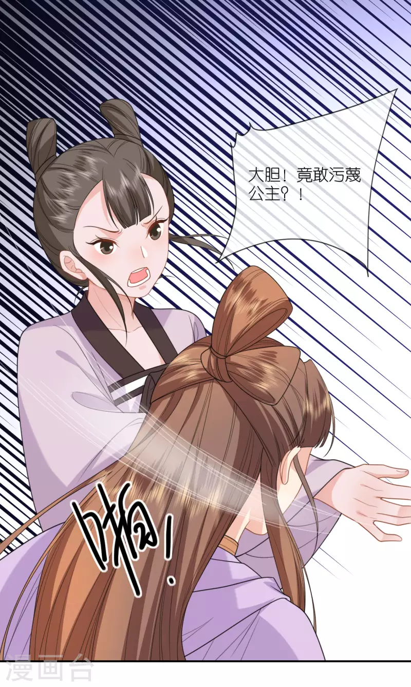 第50话 含砂射影-第51话