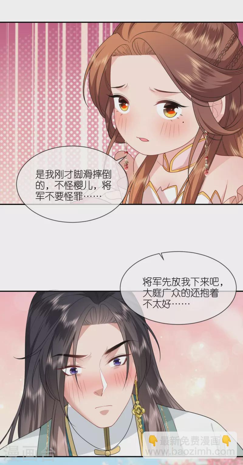 第52话 杏林漫步-第53话