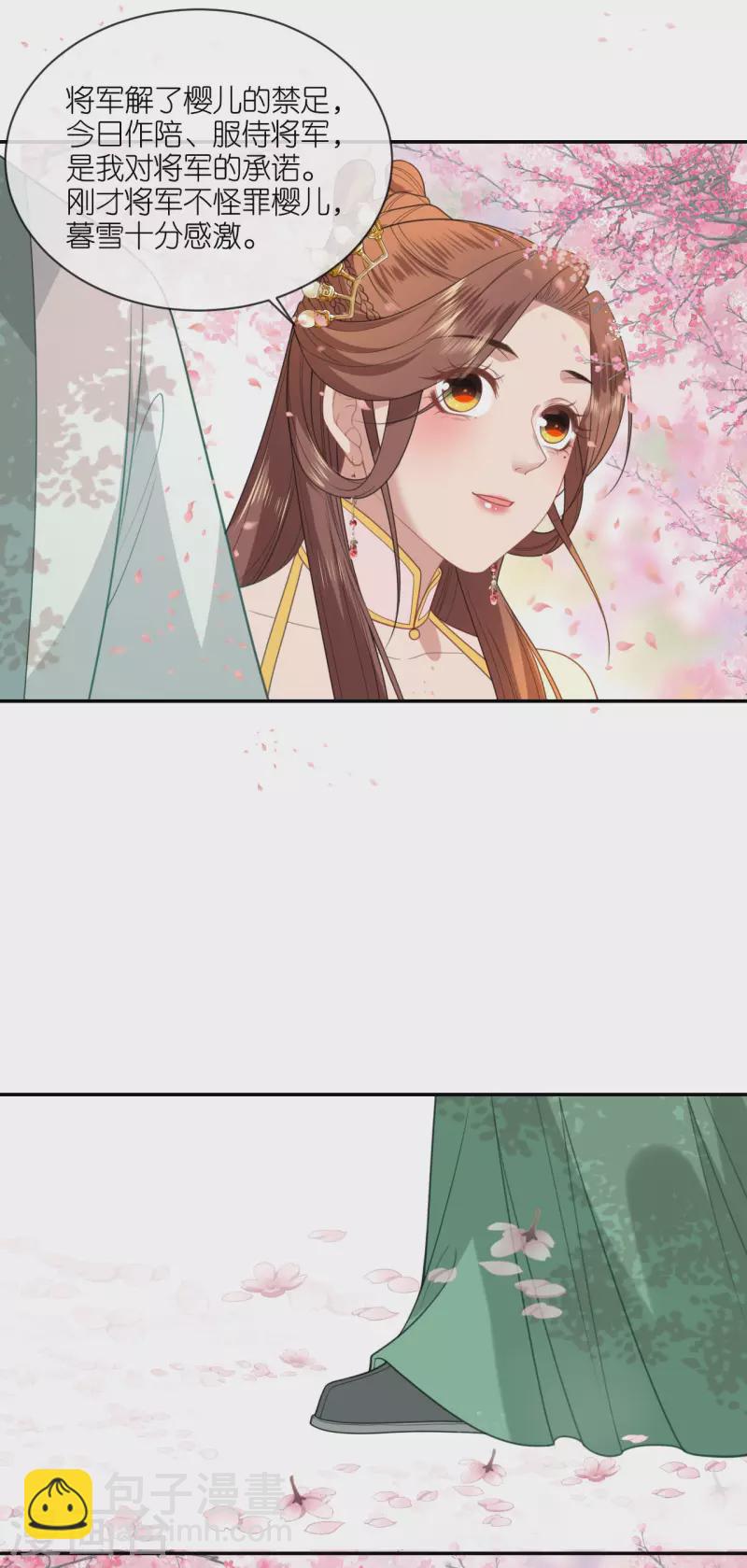 第52话 杏林漫步-第53话