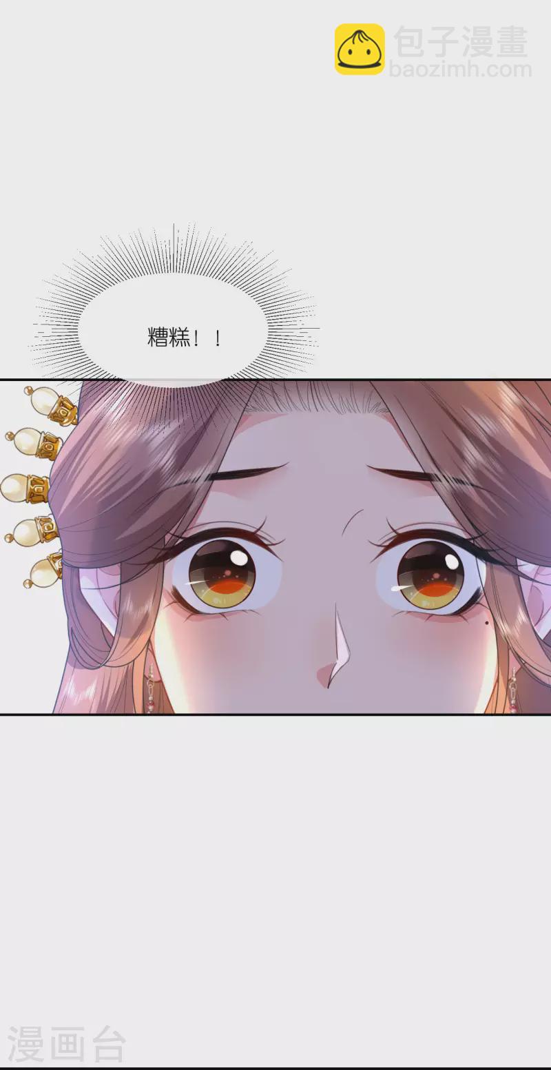 第52话 杏林漫步-第53话