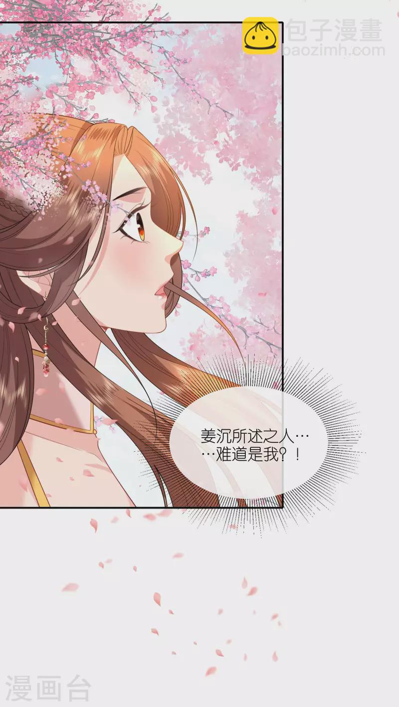 第52话 杏林漫步-第53话