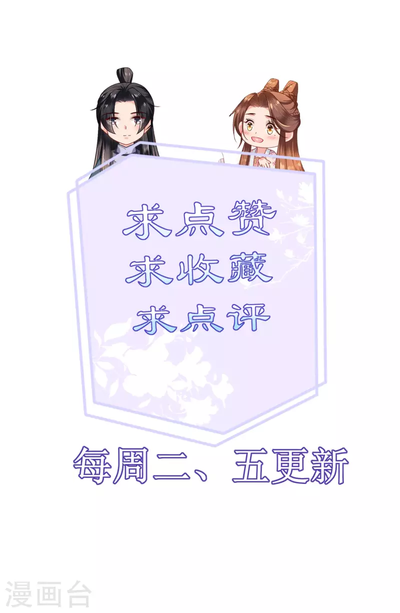 第52话 杏林漫步-第53话