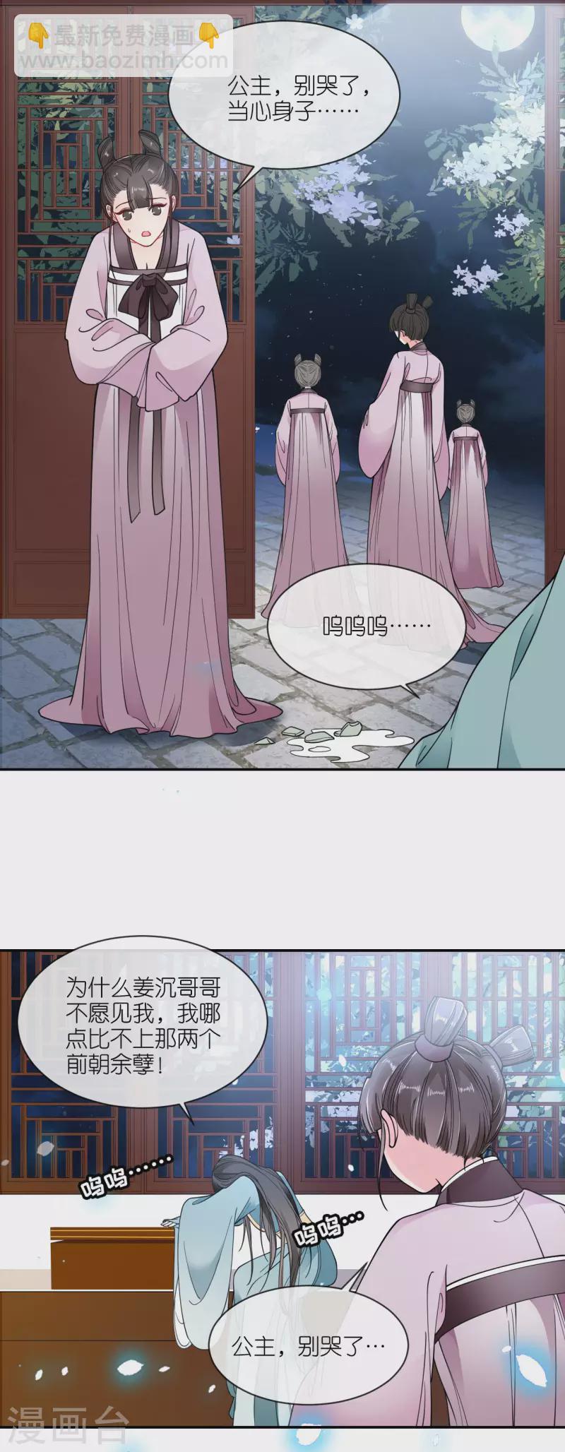 第54话 公主的回忆-第55话