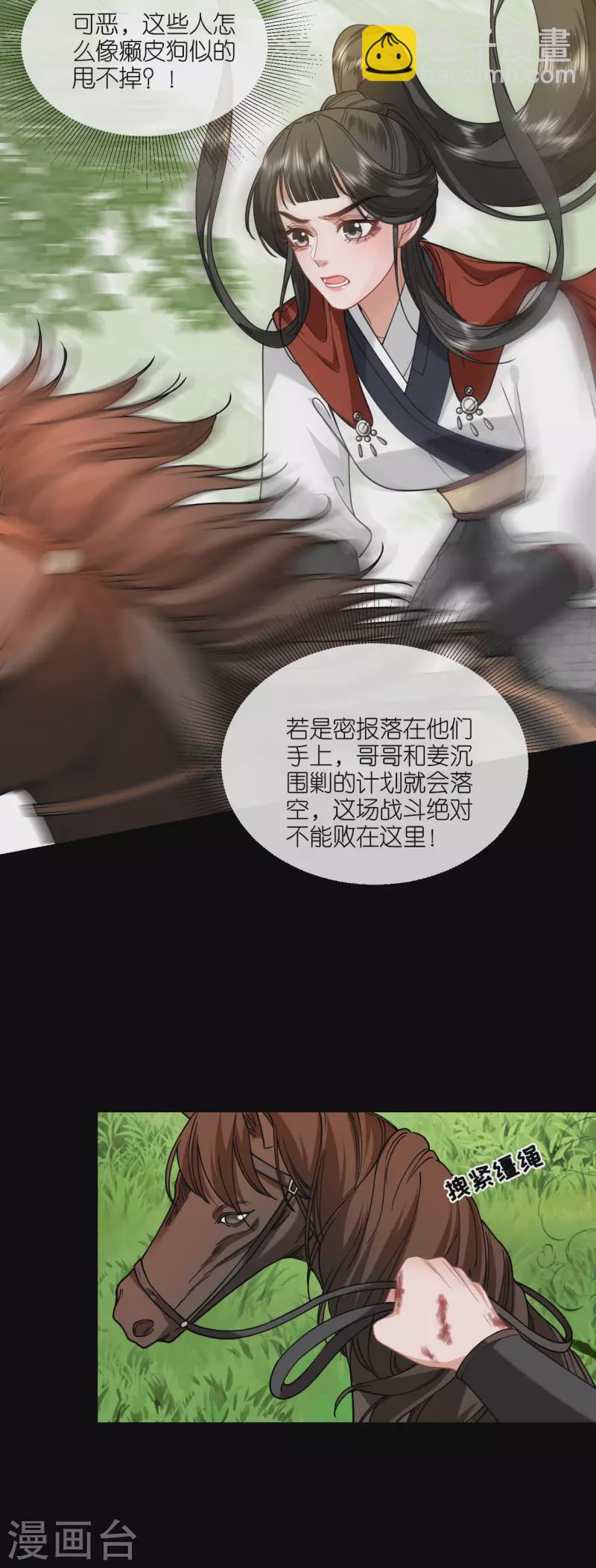 第54话 公主的回忆-第55话