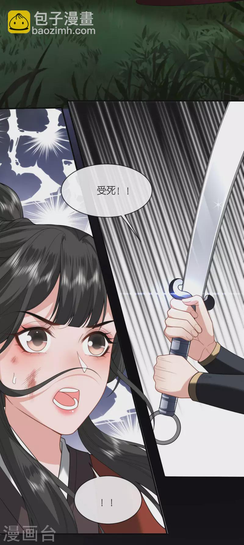 第54话 公主的回忆-第55话