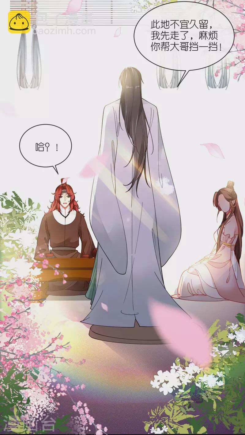 第54话 公主的回忆-第55话