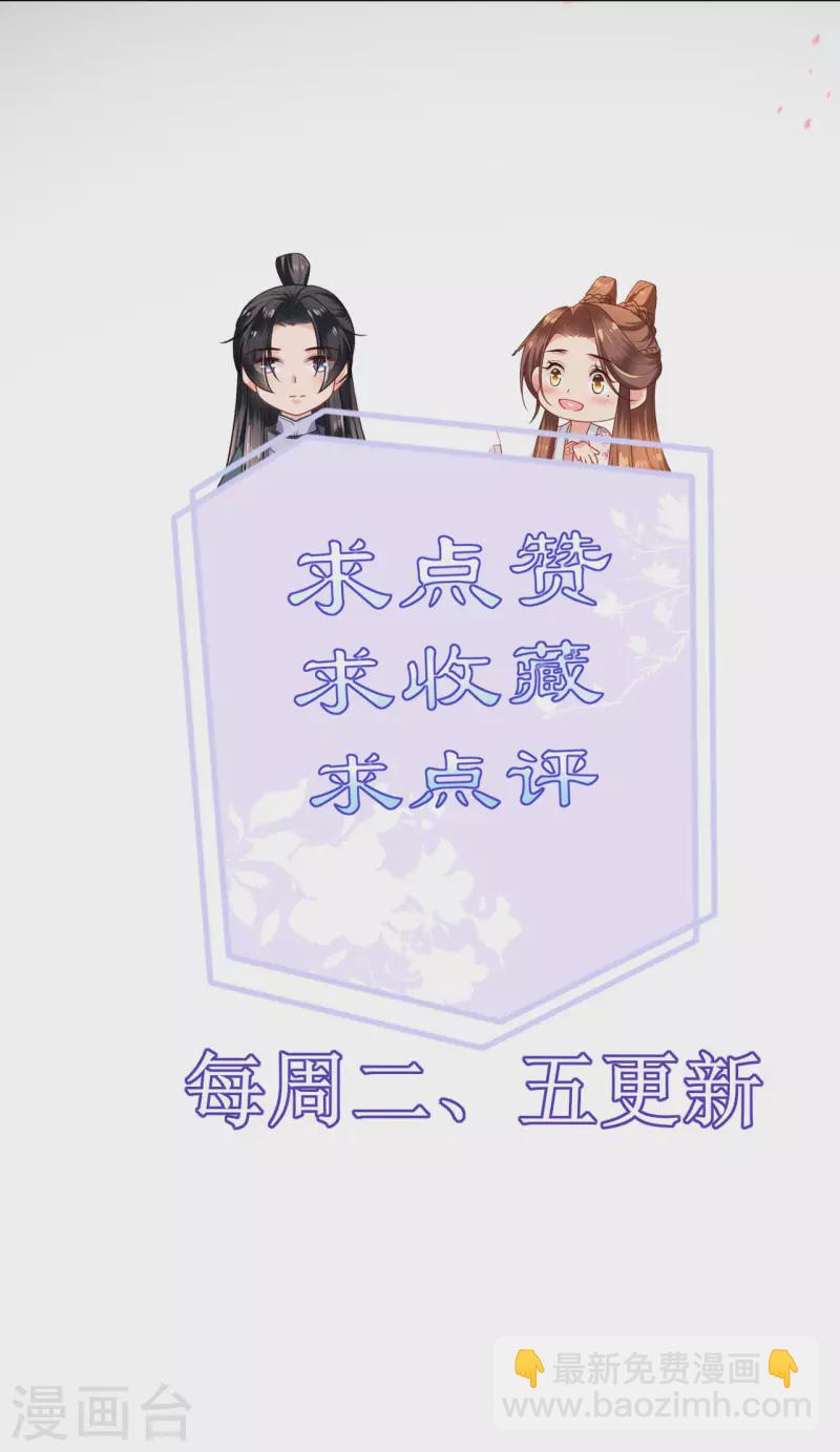 第54话 公主的回忆-第55话