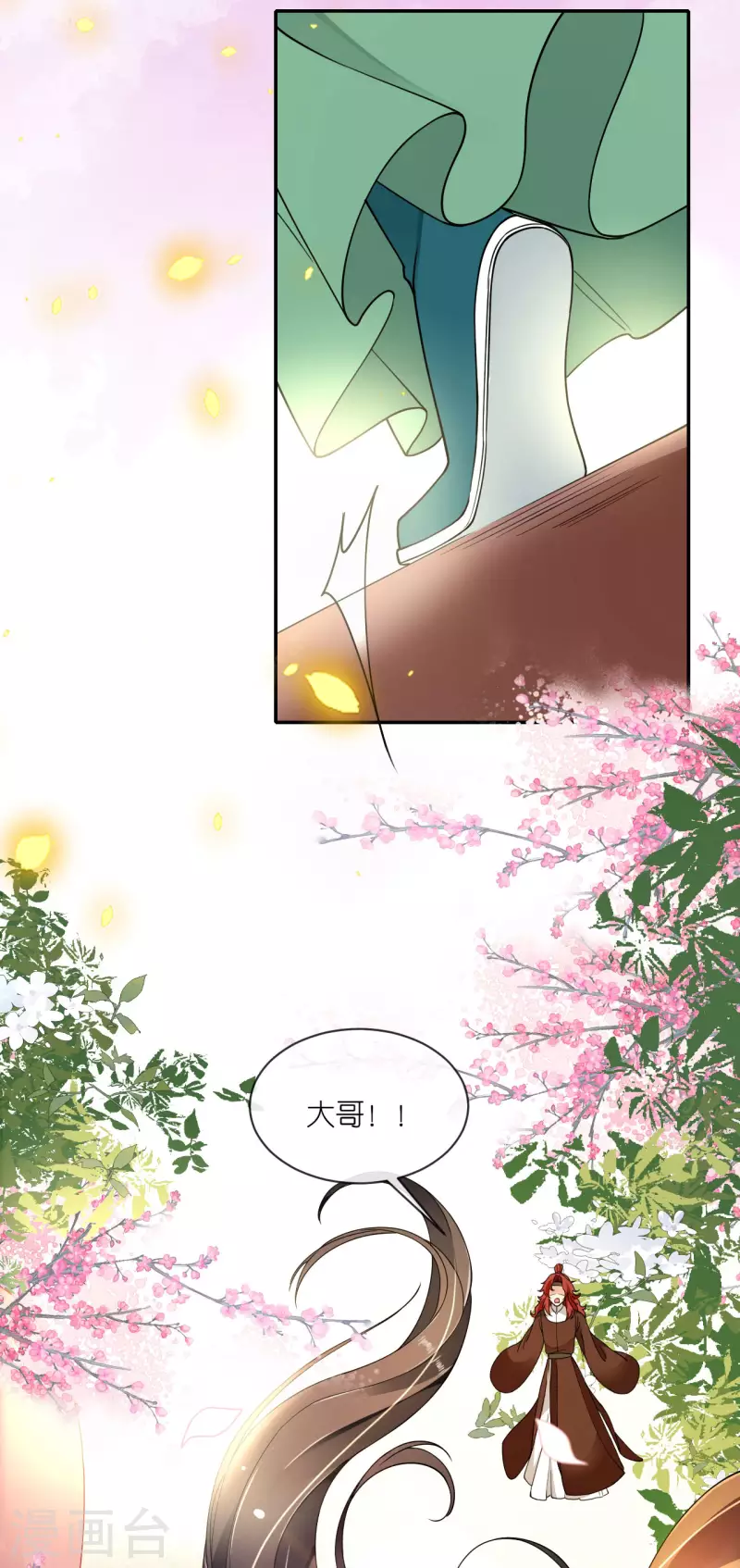 第54话 公主的回忆-第55话