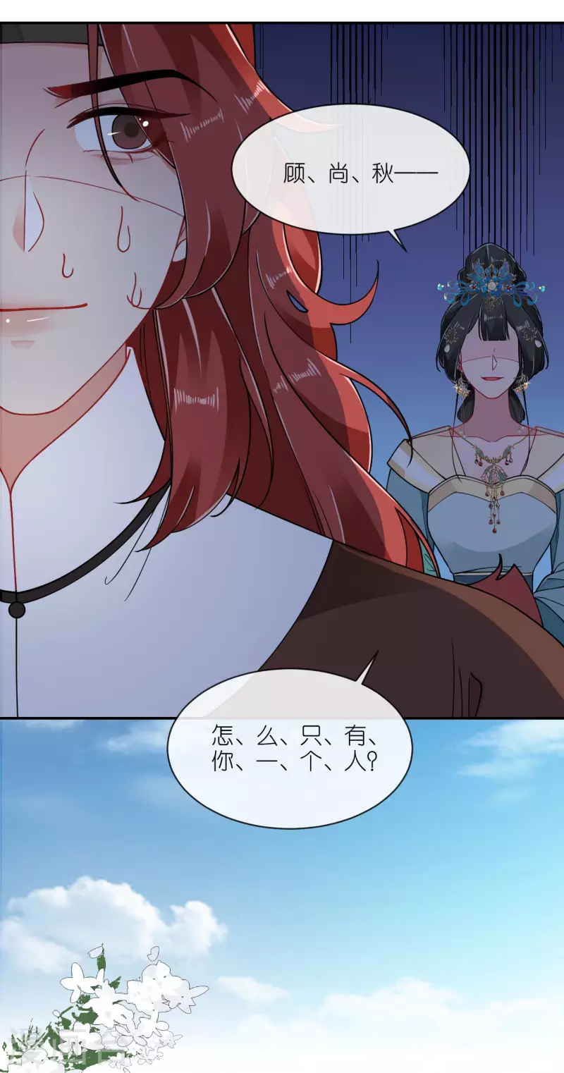 第54话 公主的回忆-第55话
