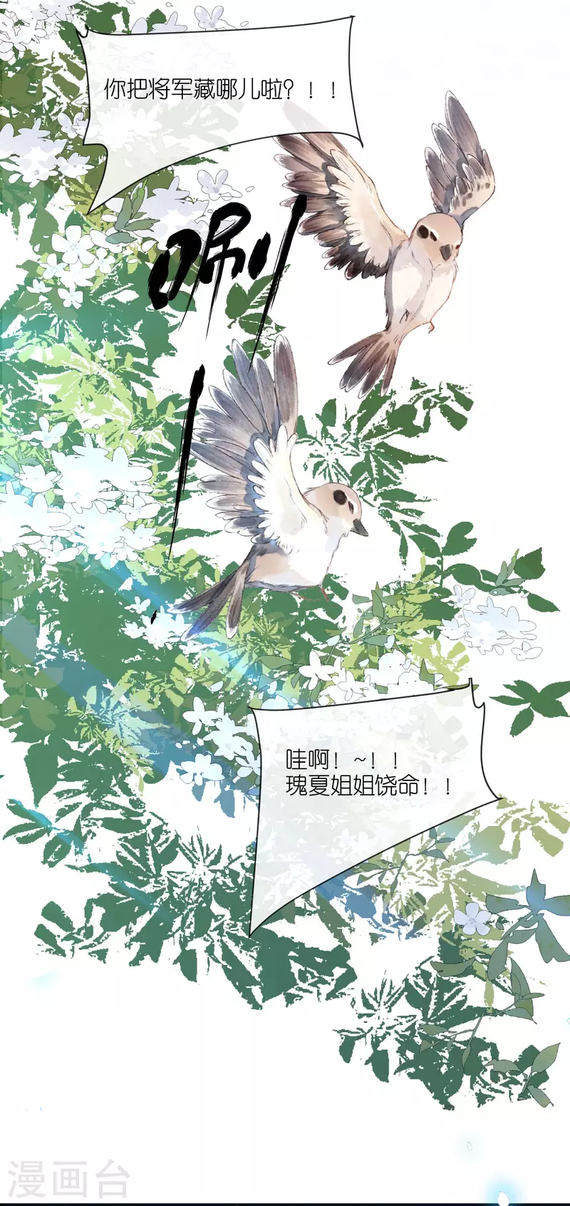 第54话 公主的回忆-第55话