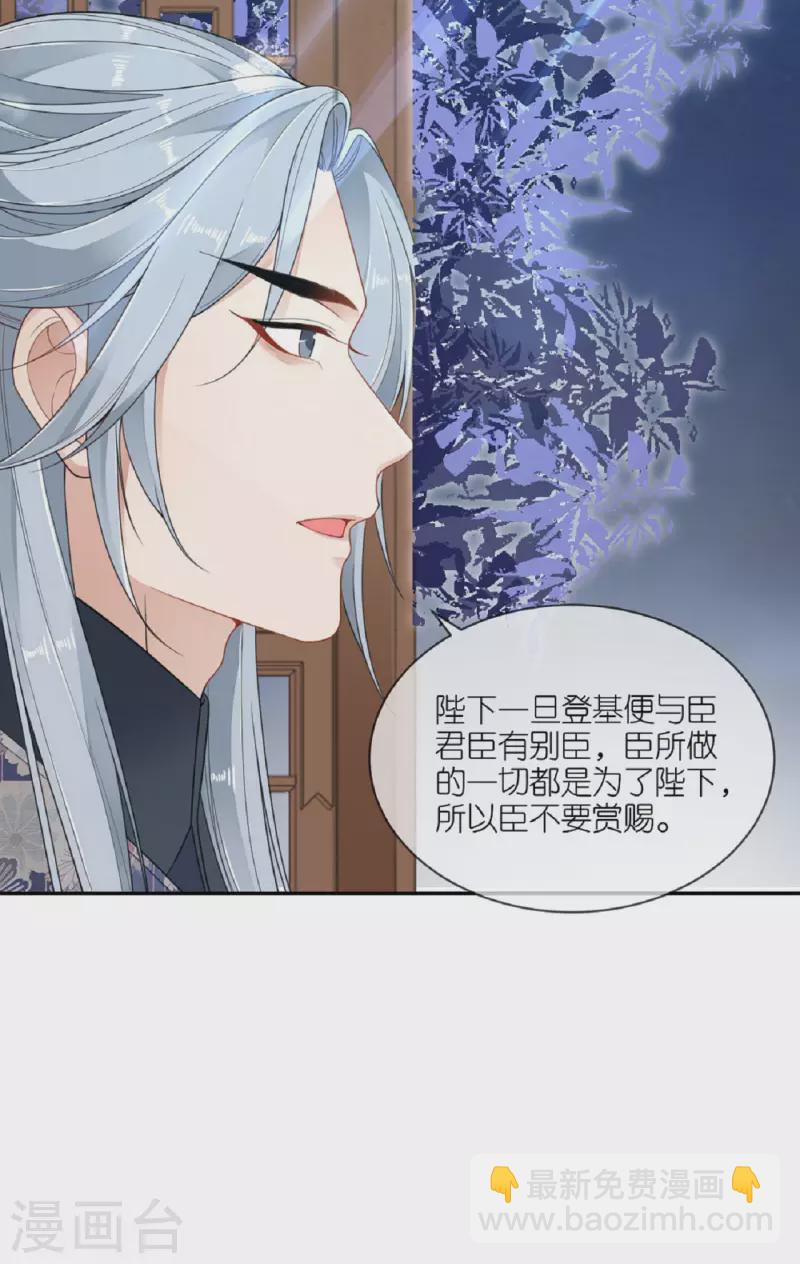 第56话 帝王心计-第57话