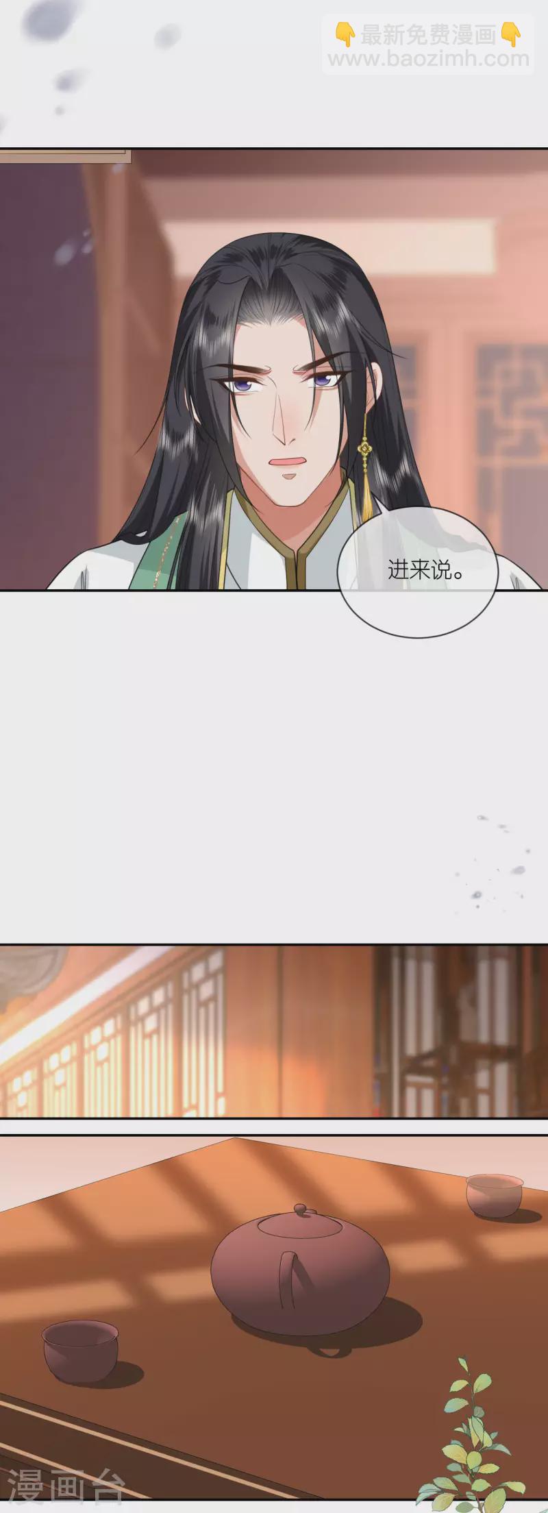 第56话 帝王心计-第57话