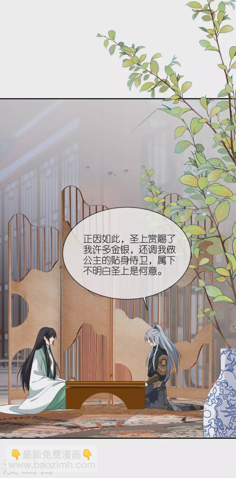 第56话 帝王心计-第57话