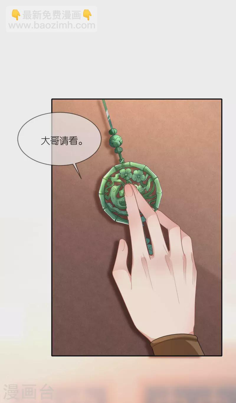 第56话 帝王心计-第57话