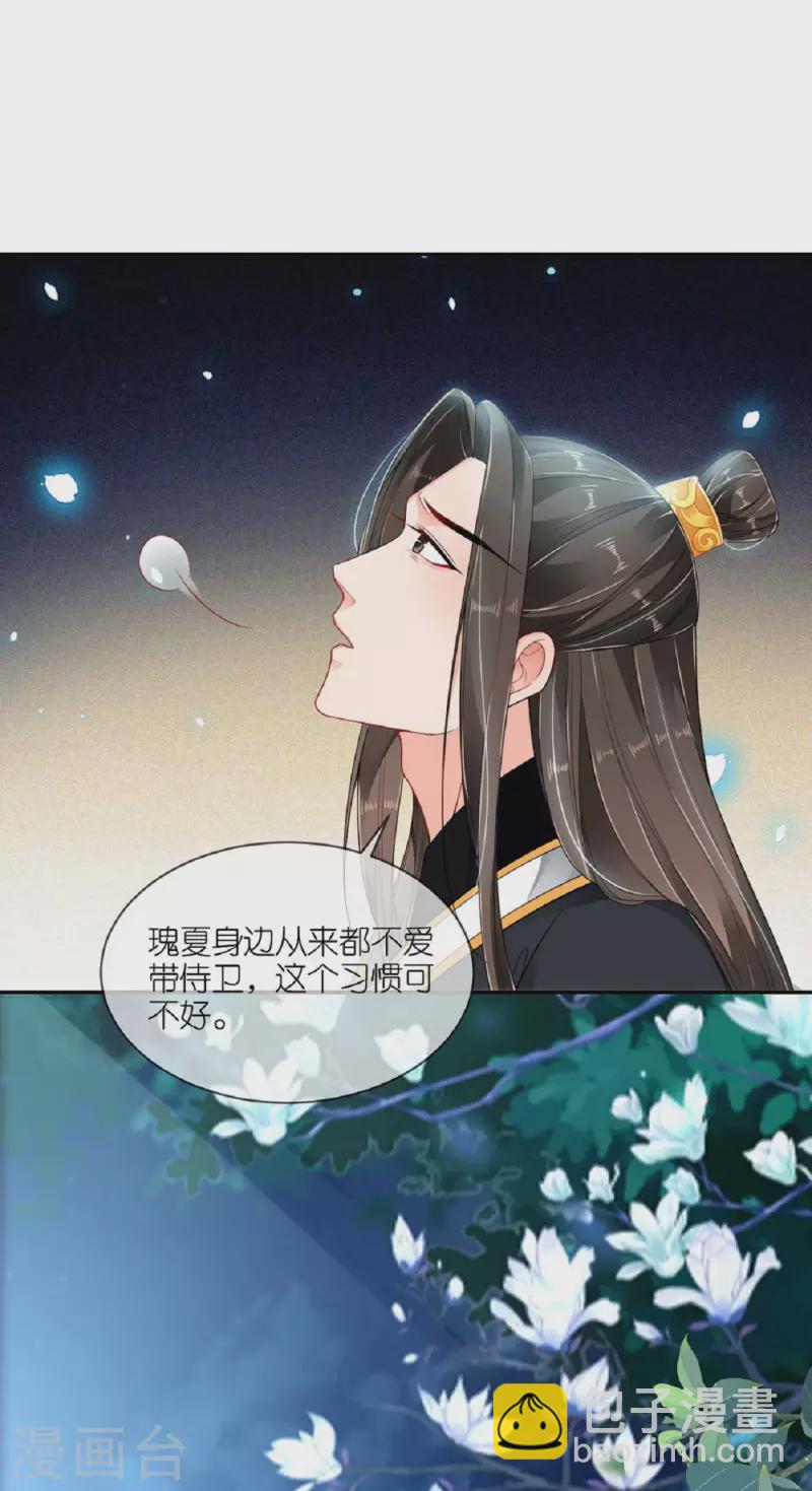 第56话 帝王心计-第57话