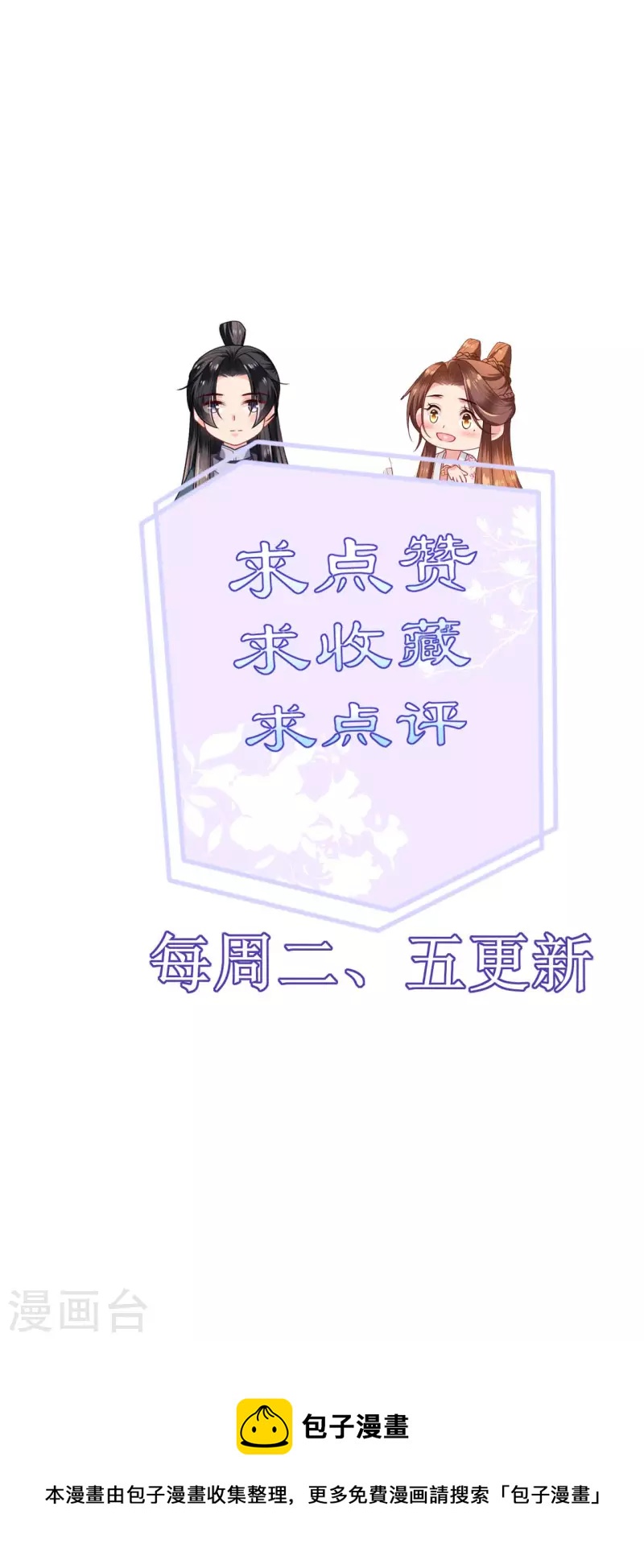 第56话 帝王心计-第57话