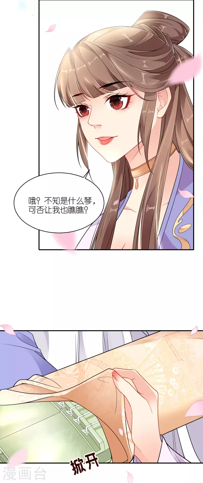 第58话 碧血蝎-第59话