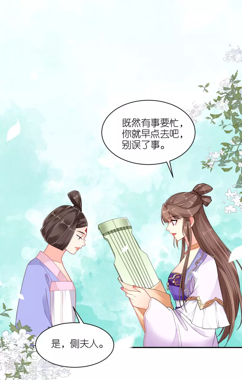 第58话 碧血蝎-第59话